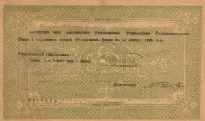 10000 rubles - 1919 First Republic of Armenia