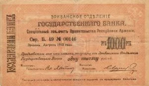 1000 rubles - 1919 First Republic of Armenia