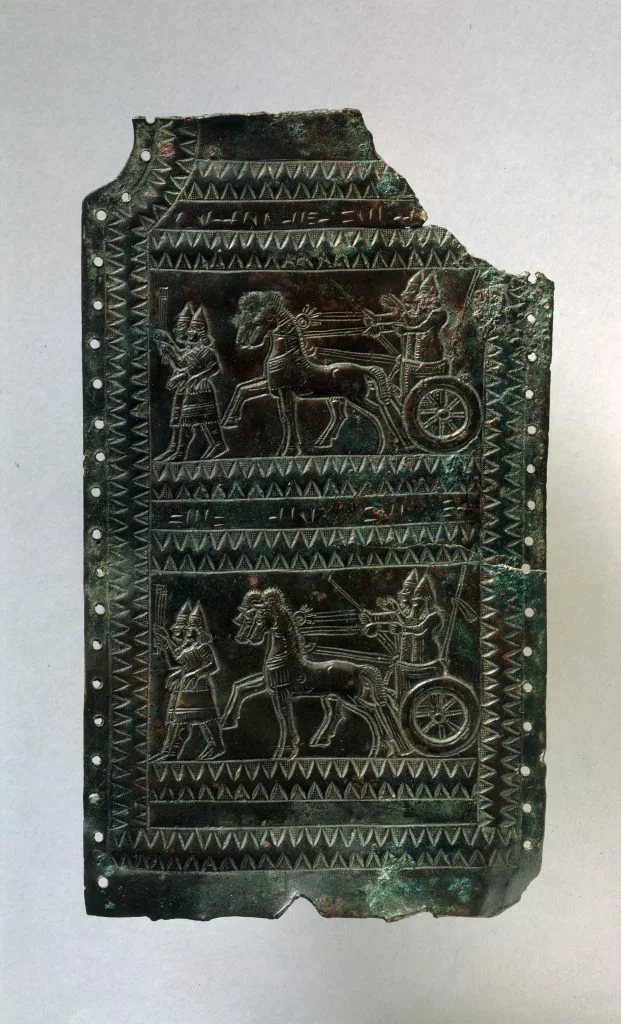 Plaque fragment inscribed with the Urartian royal name Argishti (probably Argishti II), 8th–7th century B.C.