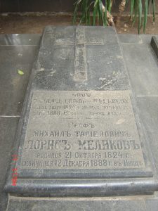 Tombstone of Mikhail Tarielovich Loris-Melikov. Pantheon of St. Kevork Armenian Apostolic Church, Tbilisi, Georgia.