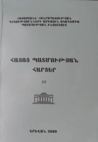 ԱՐՑԱԽԻ ՄԵԼԻՔՈՒԹՅՈՒՆՆԵՐԸ և ՂԱՐԱԲԱՂԻ ԽԱՆՈՒԹՅԱՆ ԾԱԳՈՒՄԸ, Artsakh Meliqutyuns (principalities) and creation of Karabakh Khanate (Khanutyun)